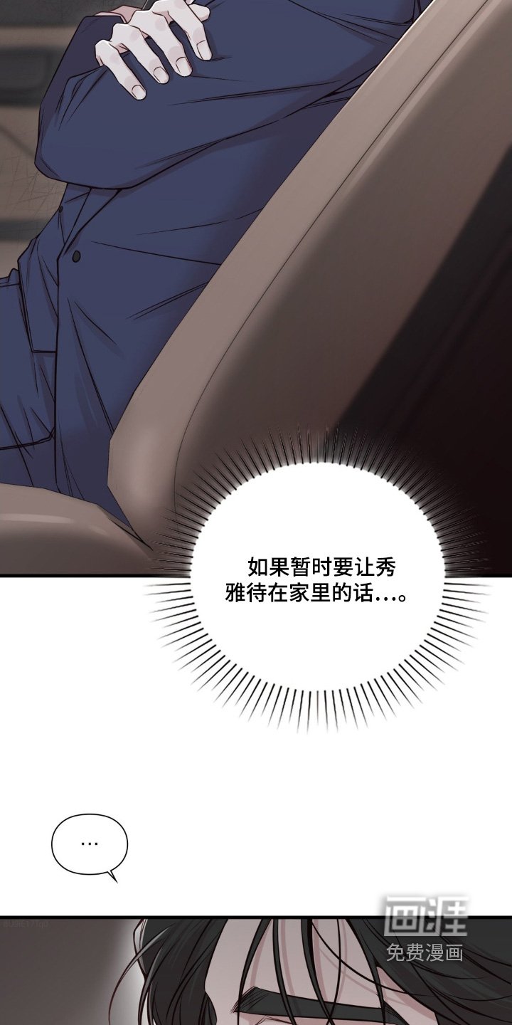 第72章：找出证据