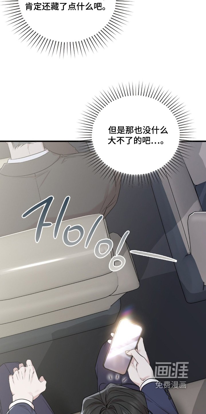 第72章：找出证据