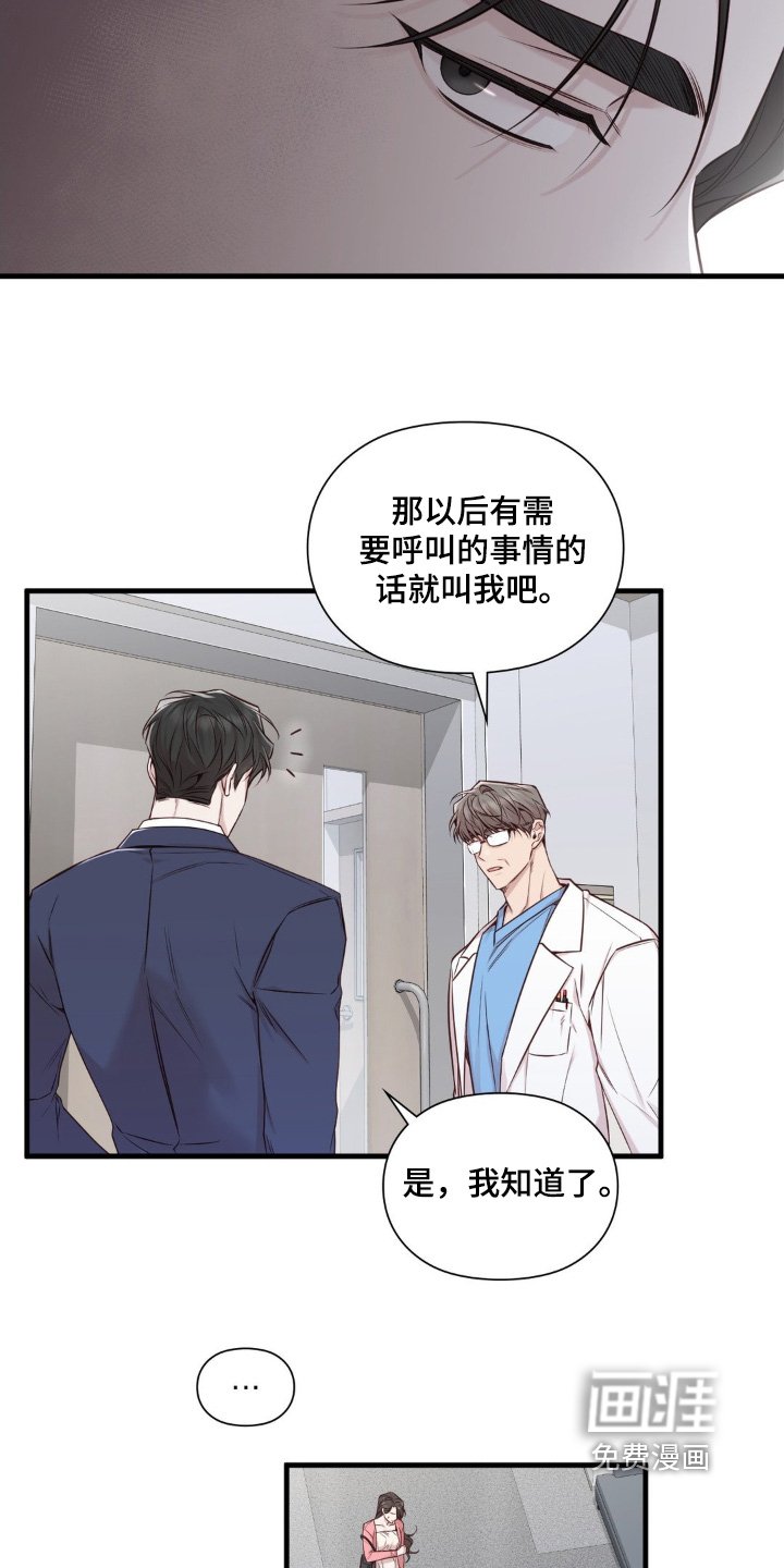 第73章：谢谢你送我回来
