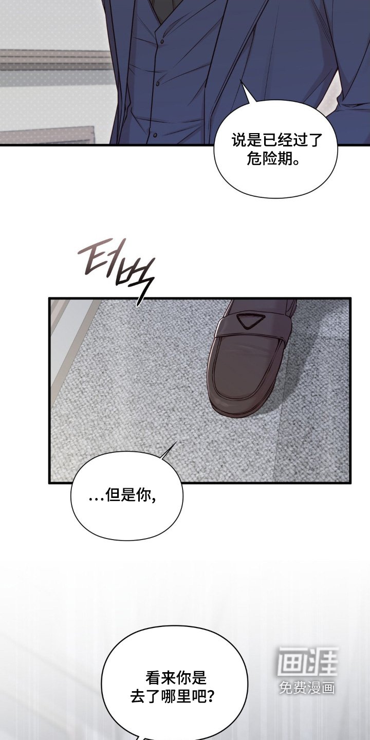 第73章：谢谢你送我回来