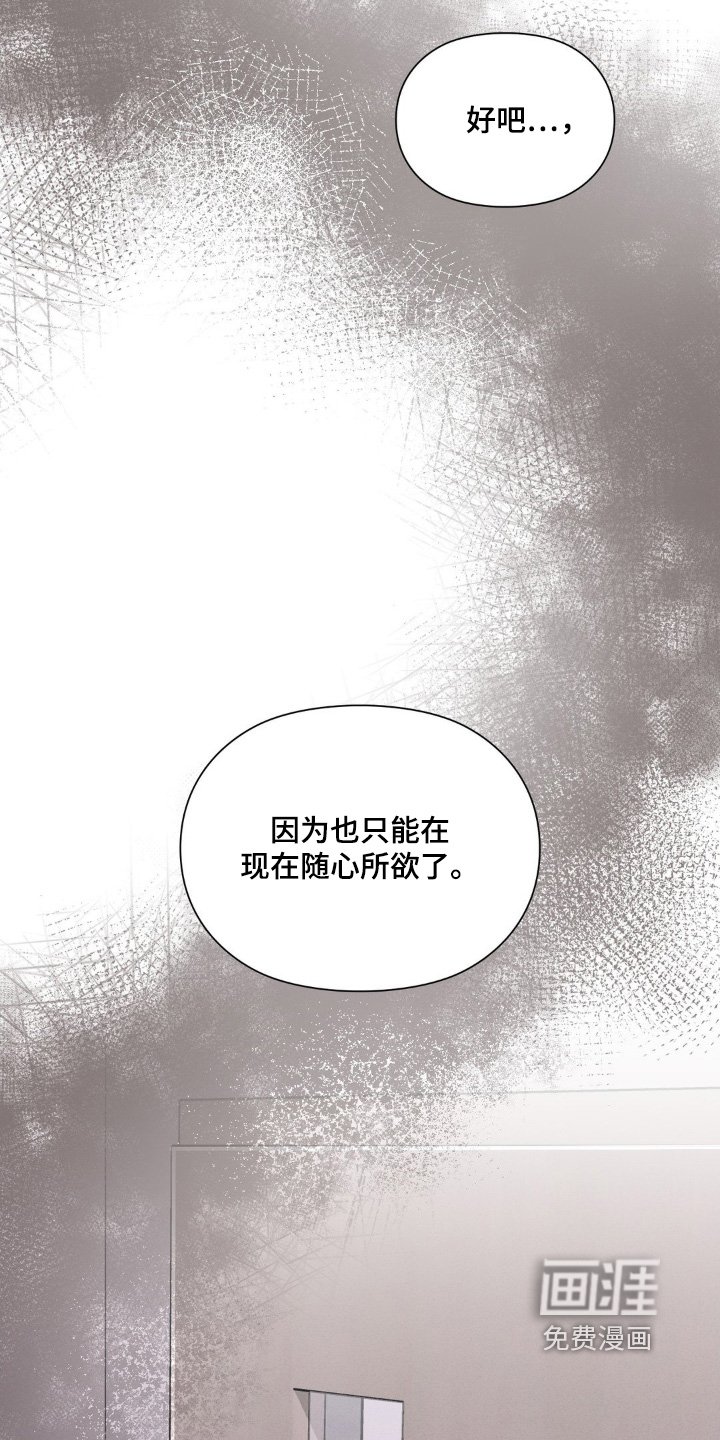 第73章：谢谢你送我回来