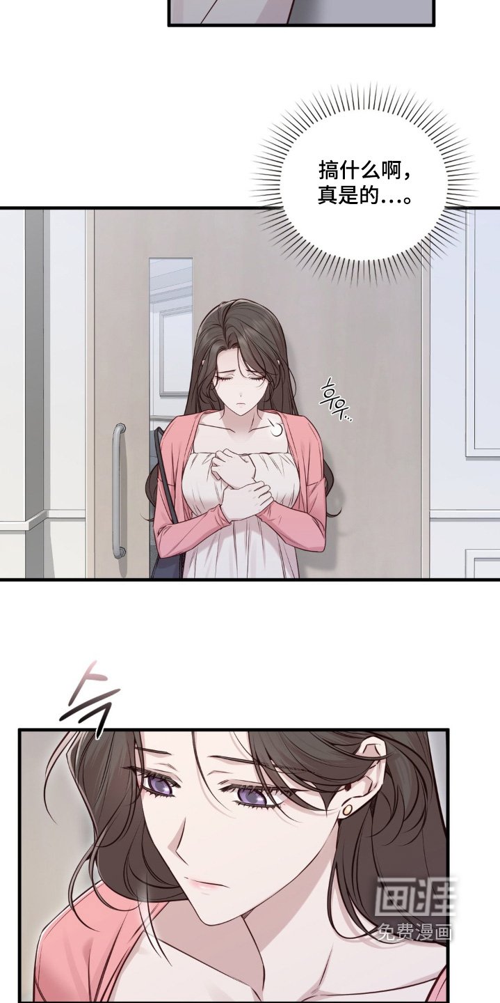 第73章：谢谢你送我回来