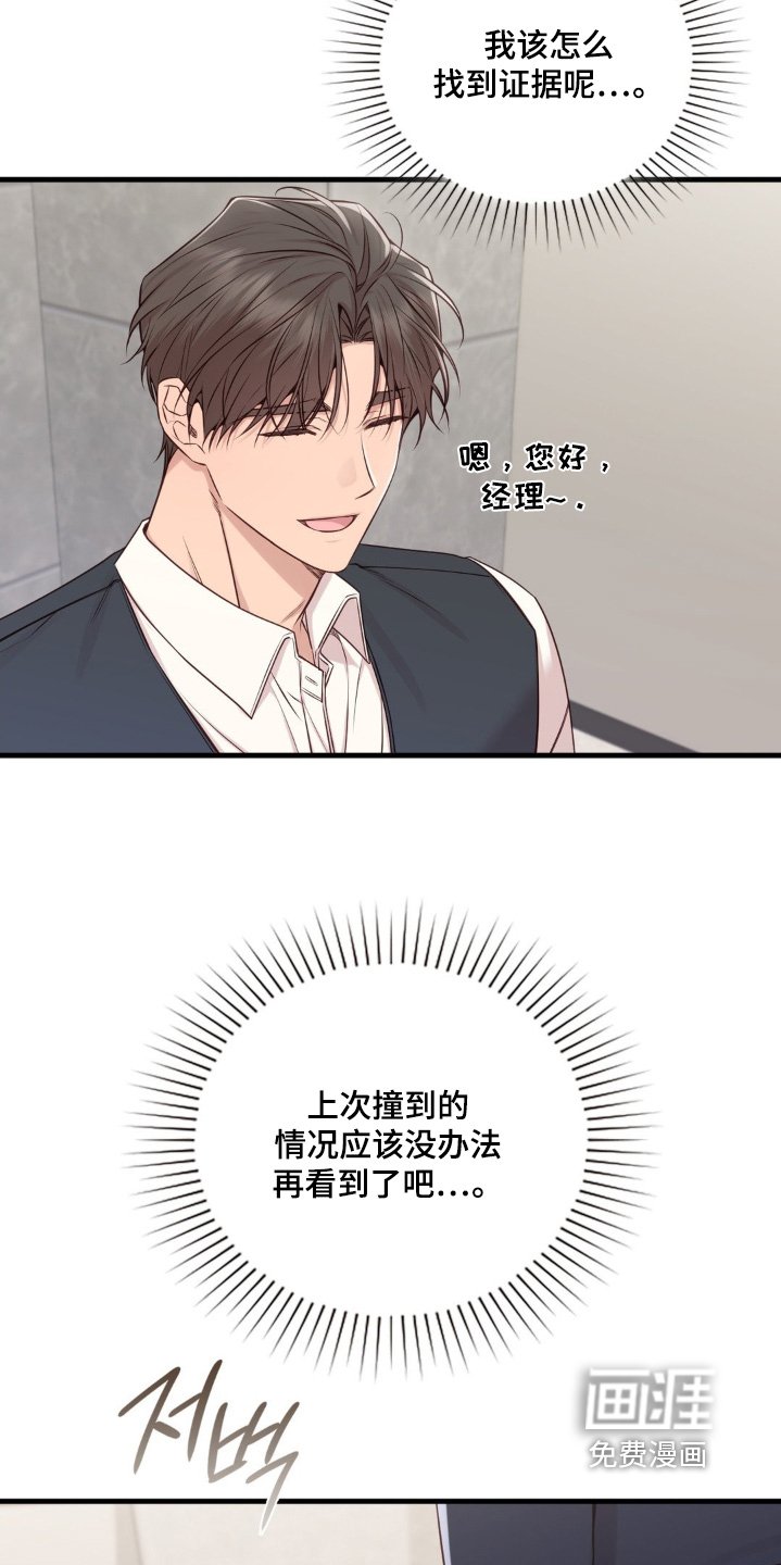 第73章：谢谢你送我回来