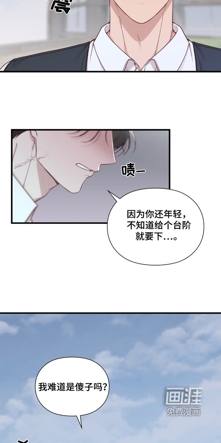 第74章：我们聊聊