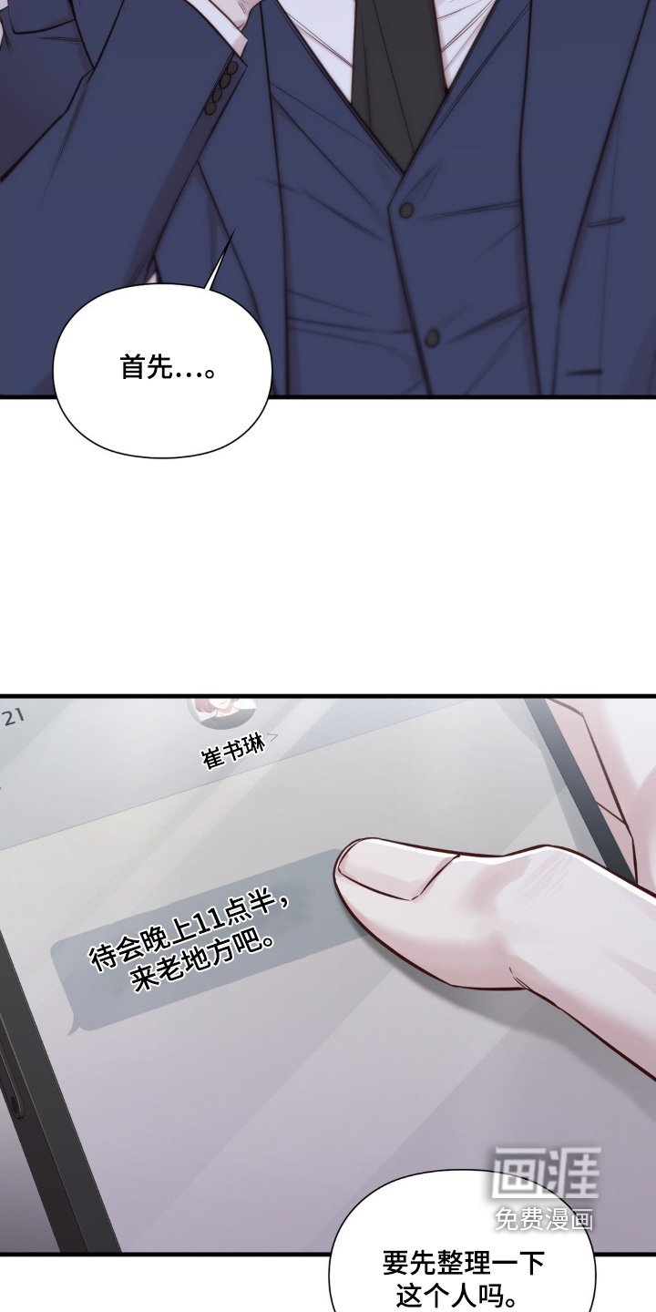 第74章：我们聊聊