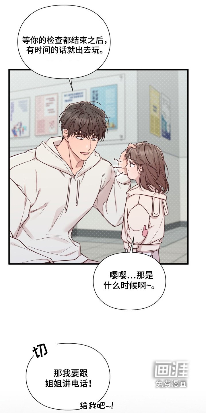 第76章：有空来我家