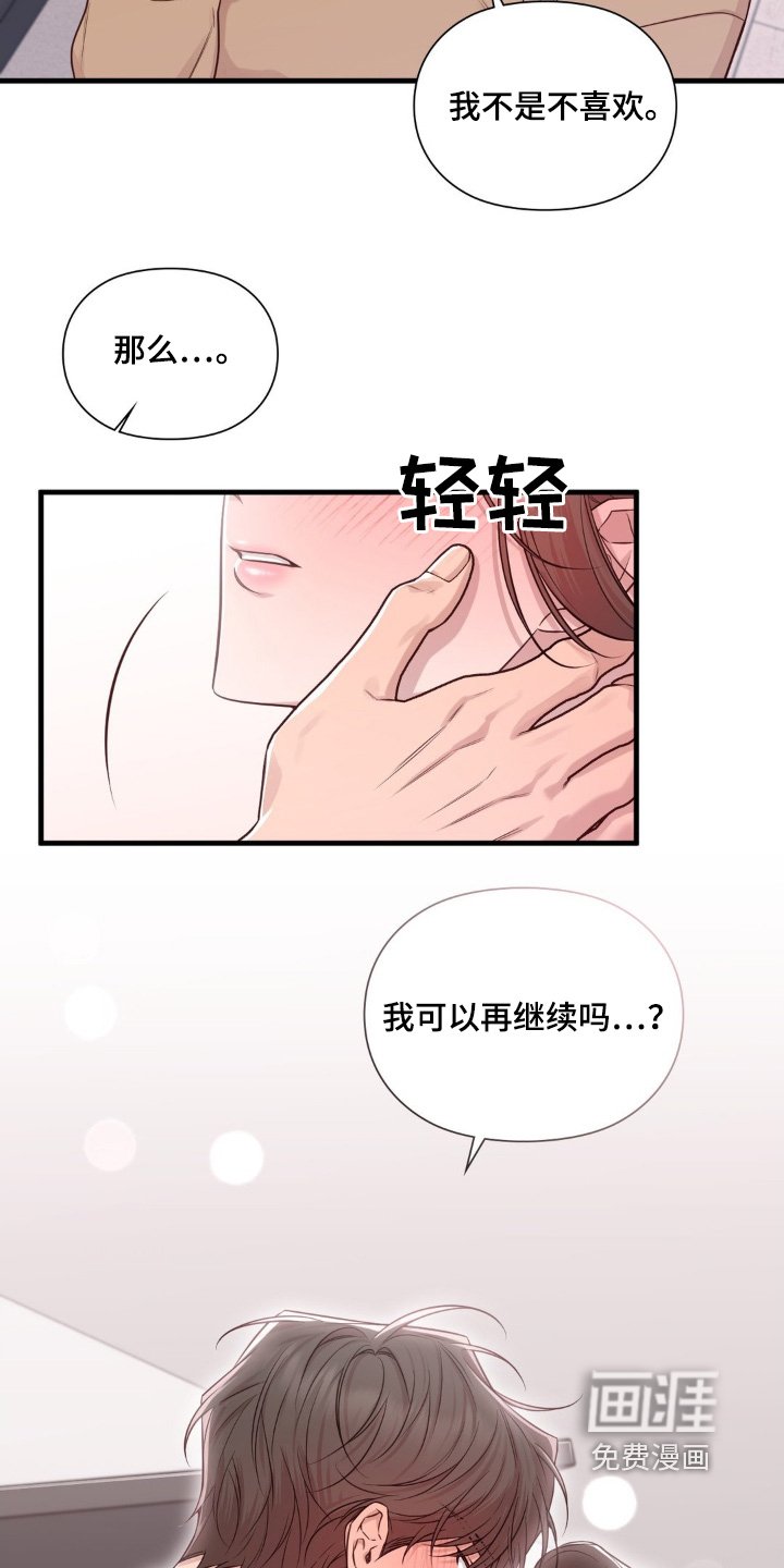 第78章：看着我
