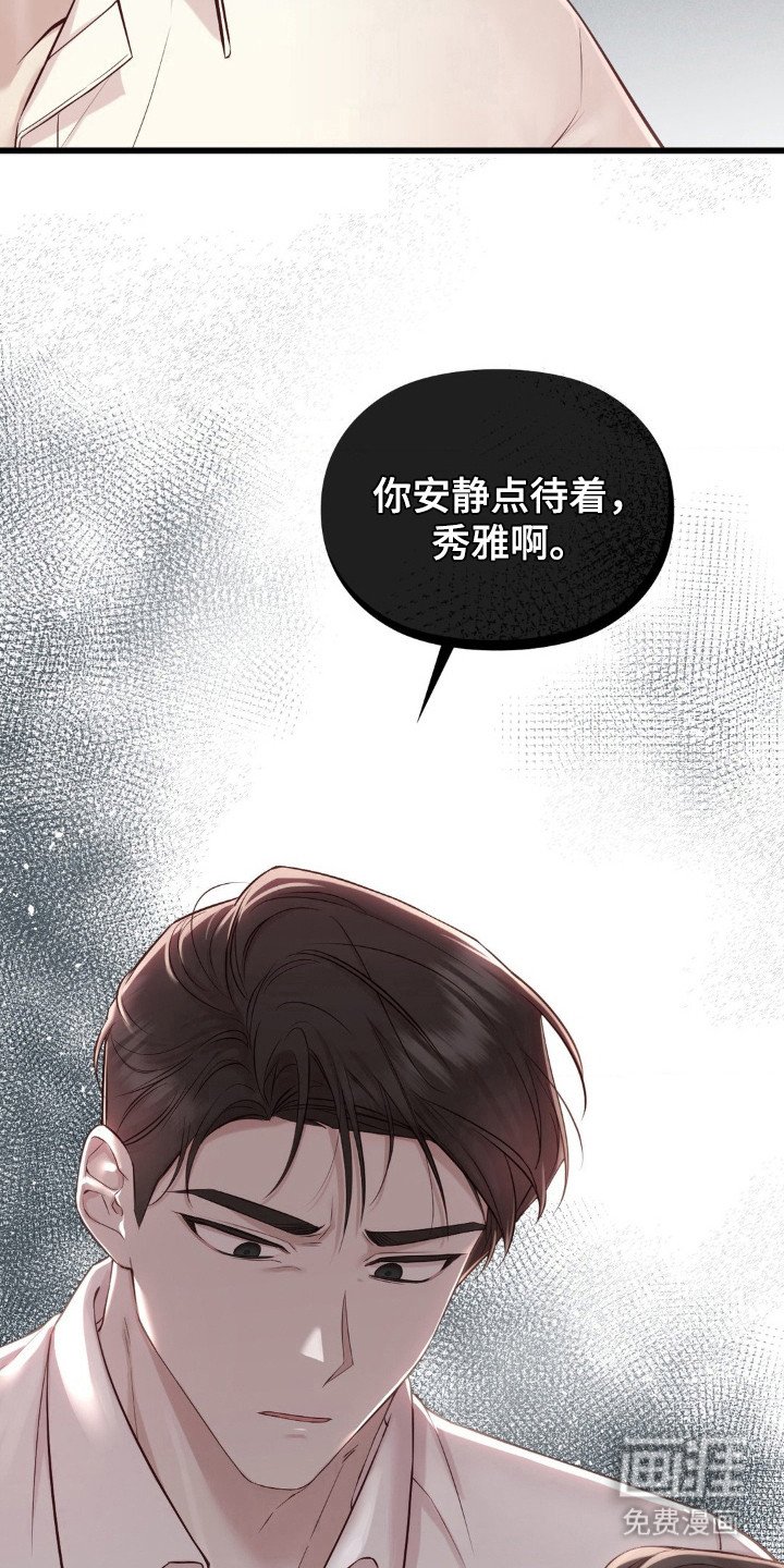 第7章：隐忍