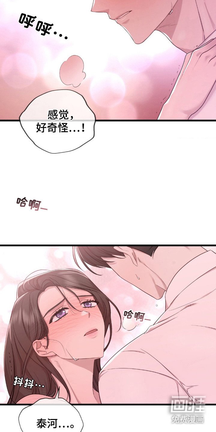 第7章：隐忍
