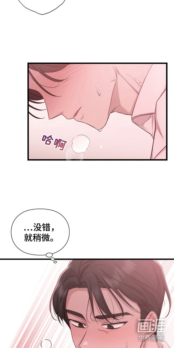 第7章：隐忍