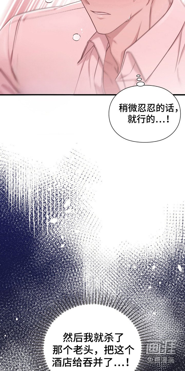 第7章：隐忍