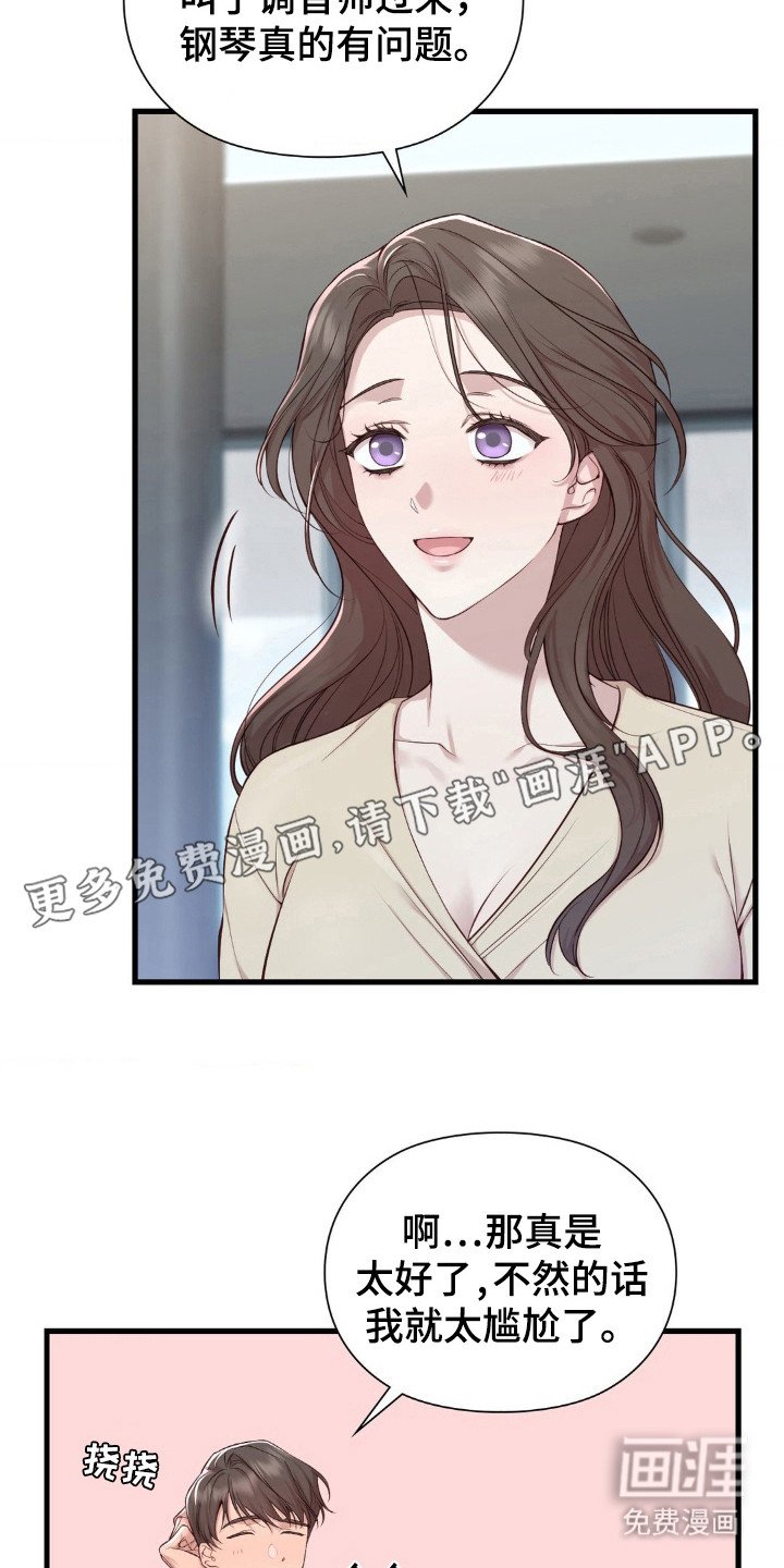 第7章：隐忍