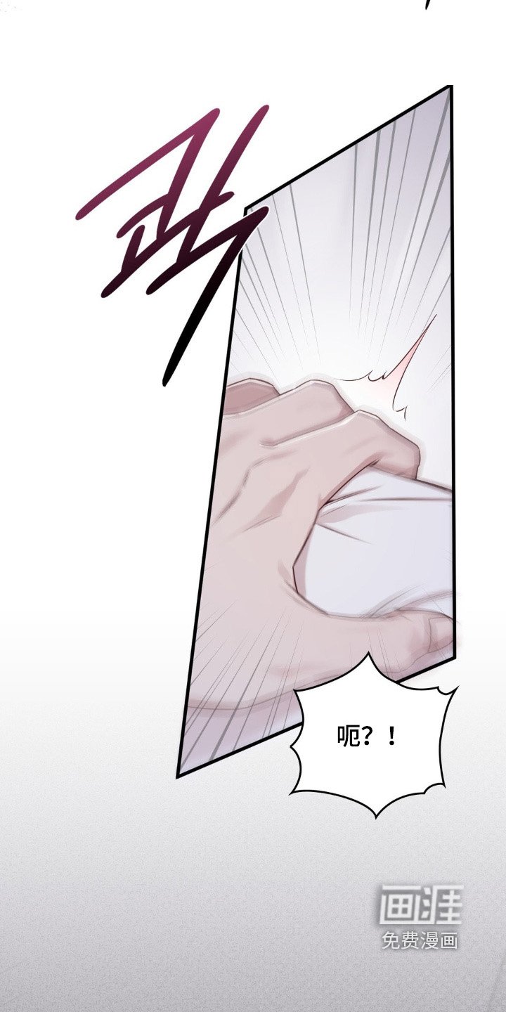 第79章：放肆的家伙