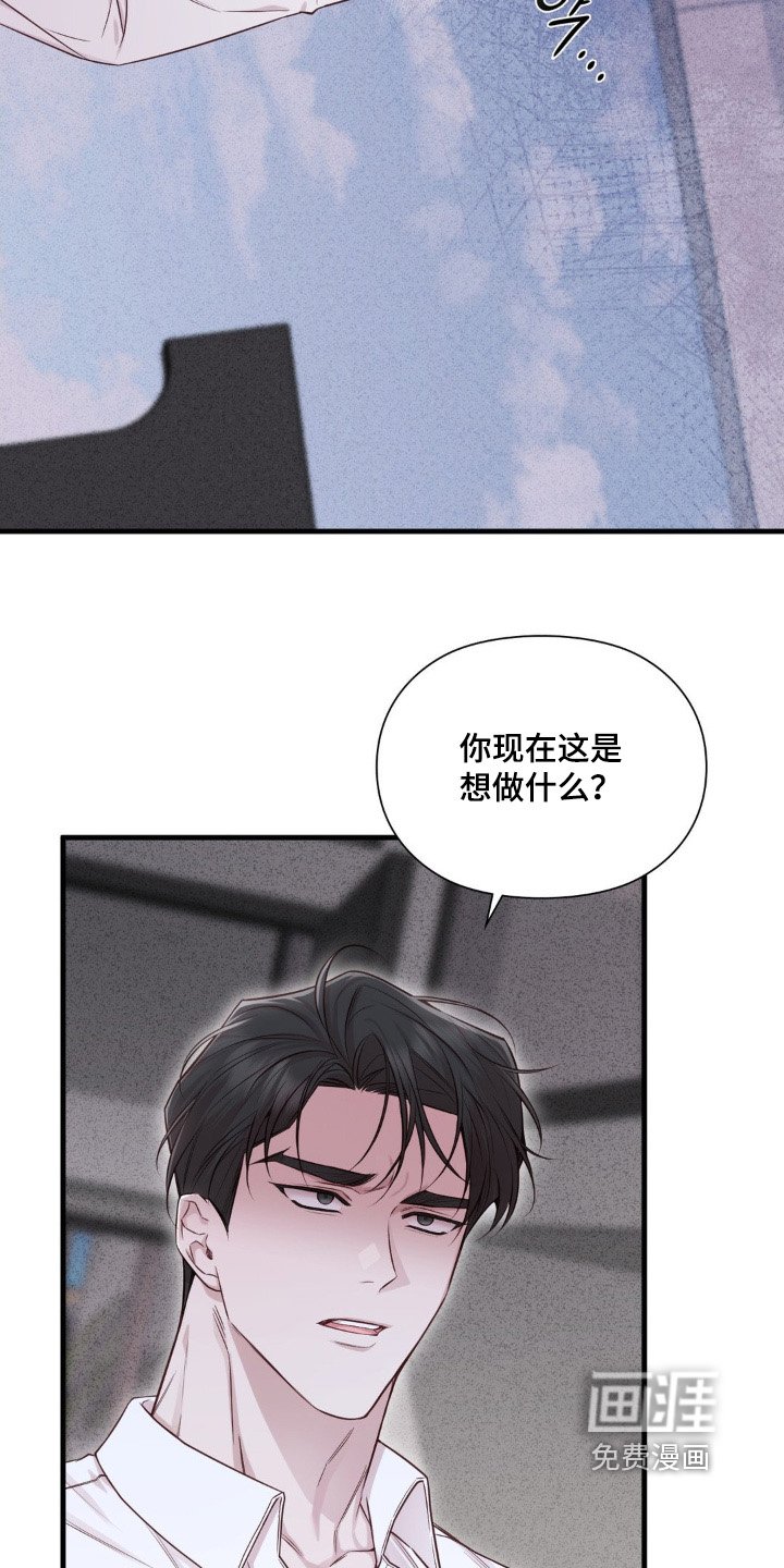 第79章：放肆的家伙