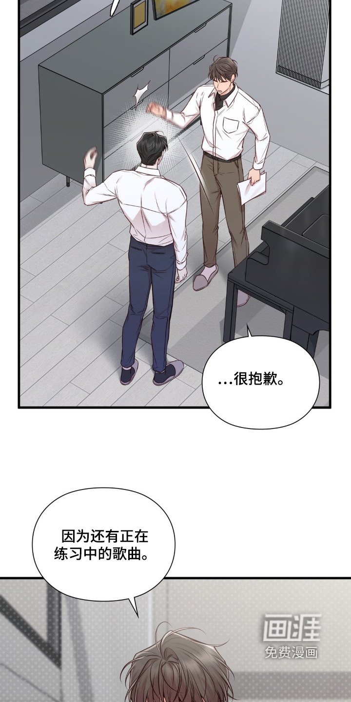 第79章：放肆的家伙