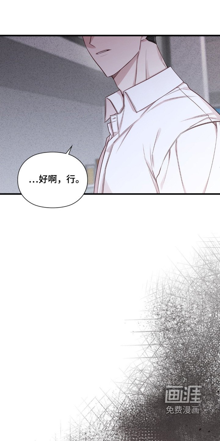 第79章：放肆的家伙