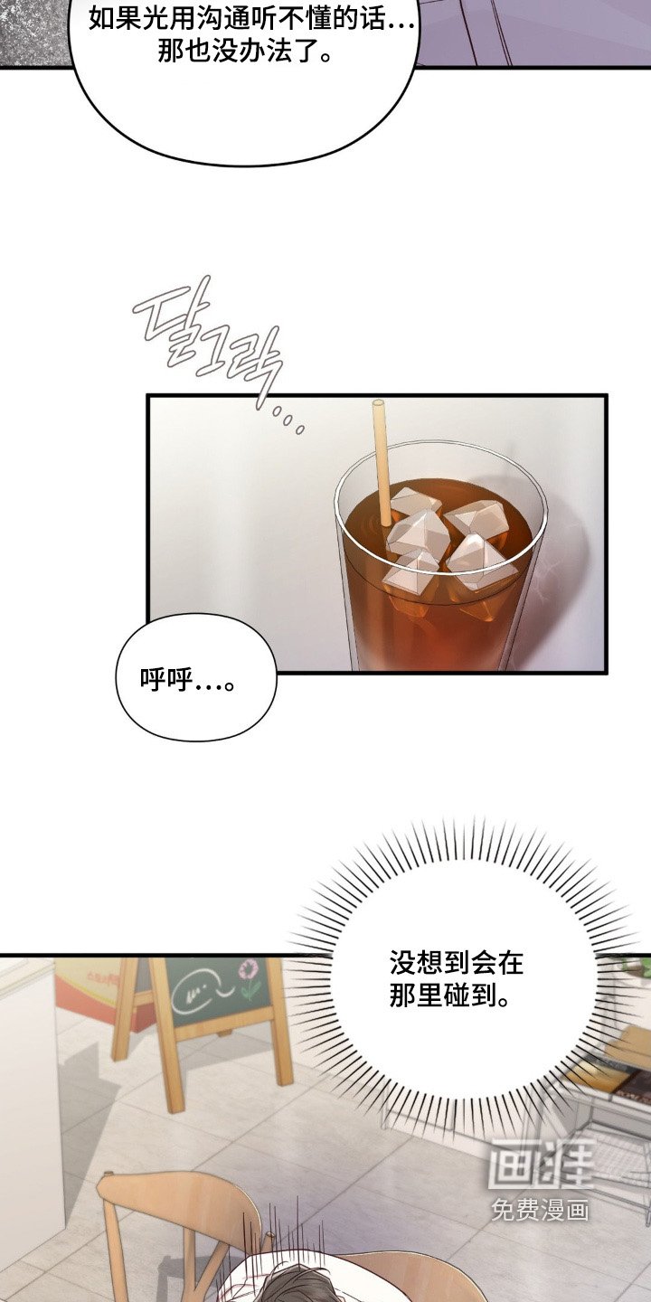 第79章：放肆的家伙