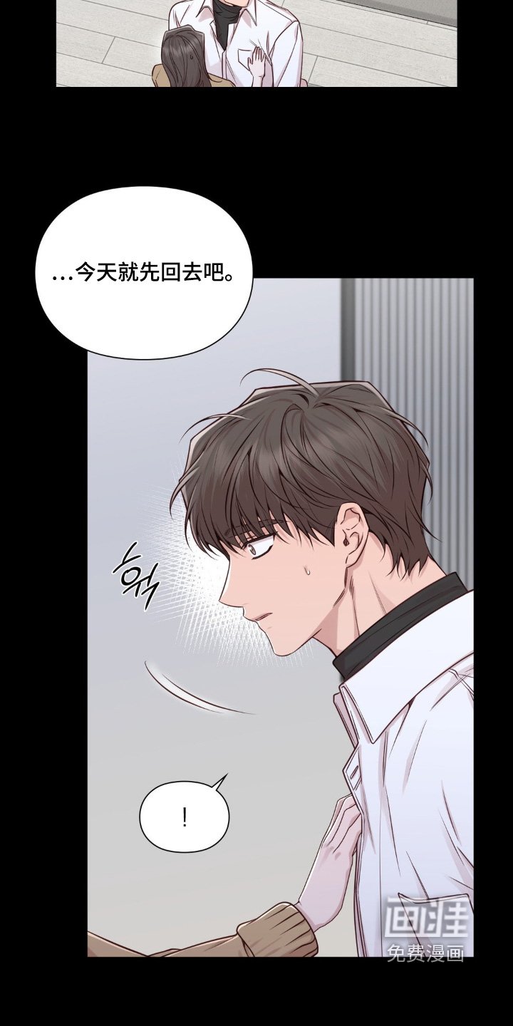 第79章：放肆的家伙