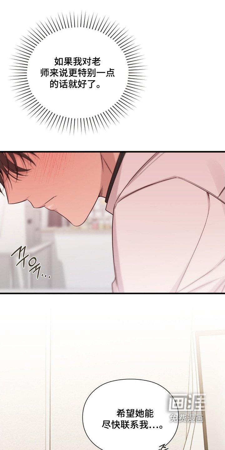第79章：放肆的家伙