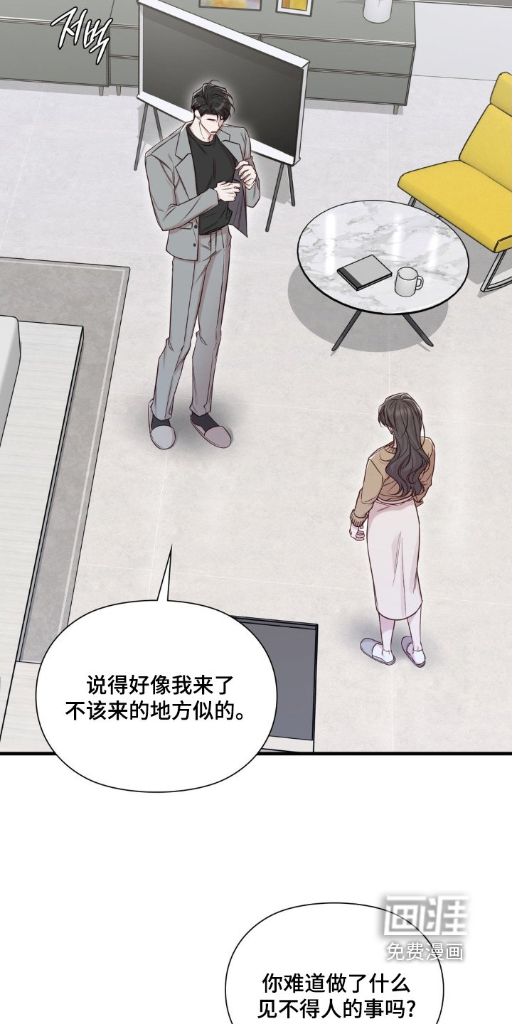 第79章：放肆的家伙