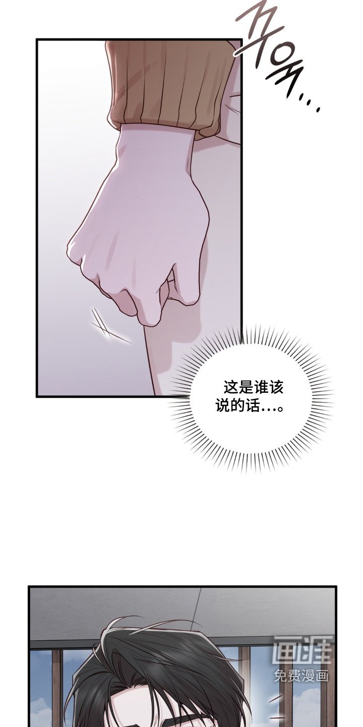 第79章：放肆的家伙