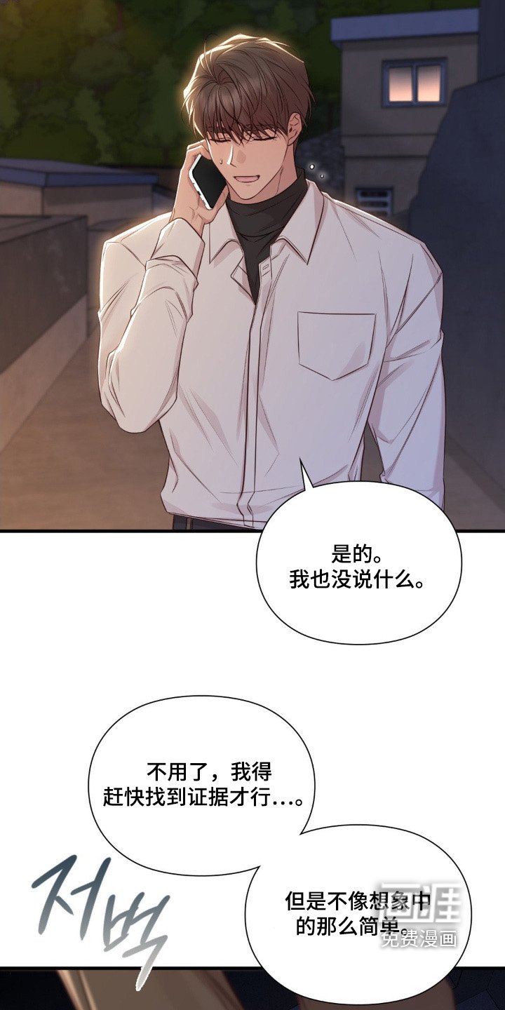 第80章：尽快联系