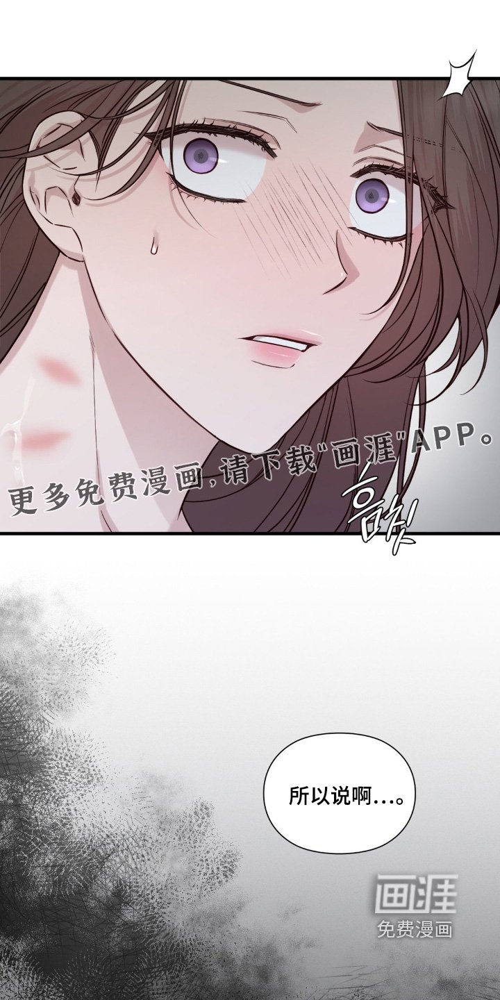 第82章：有话跟你说