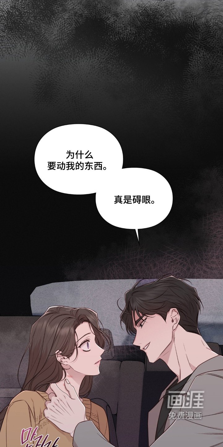 第82章：有话跟你说