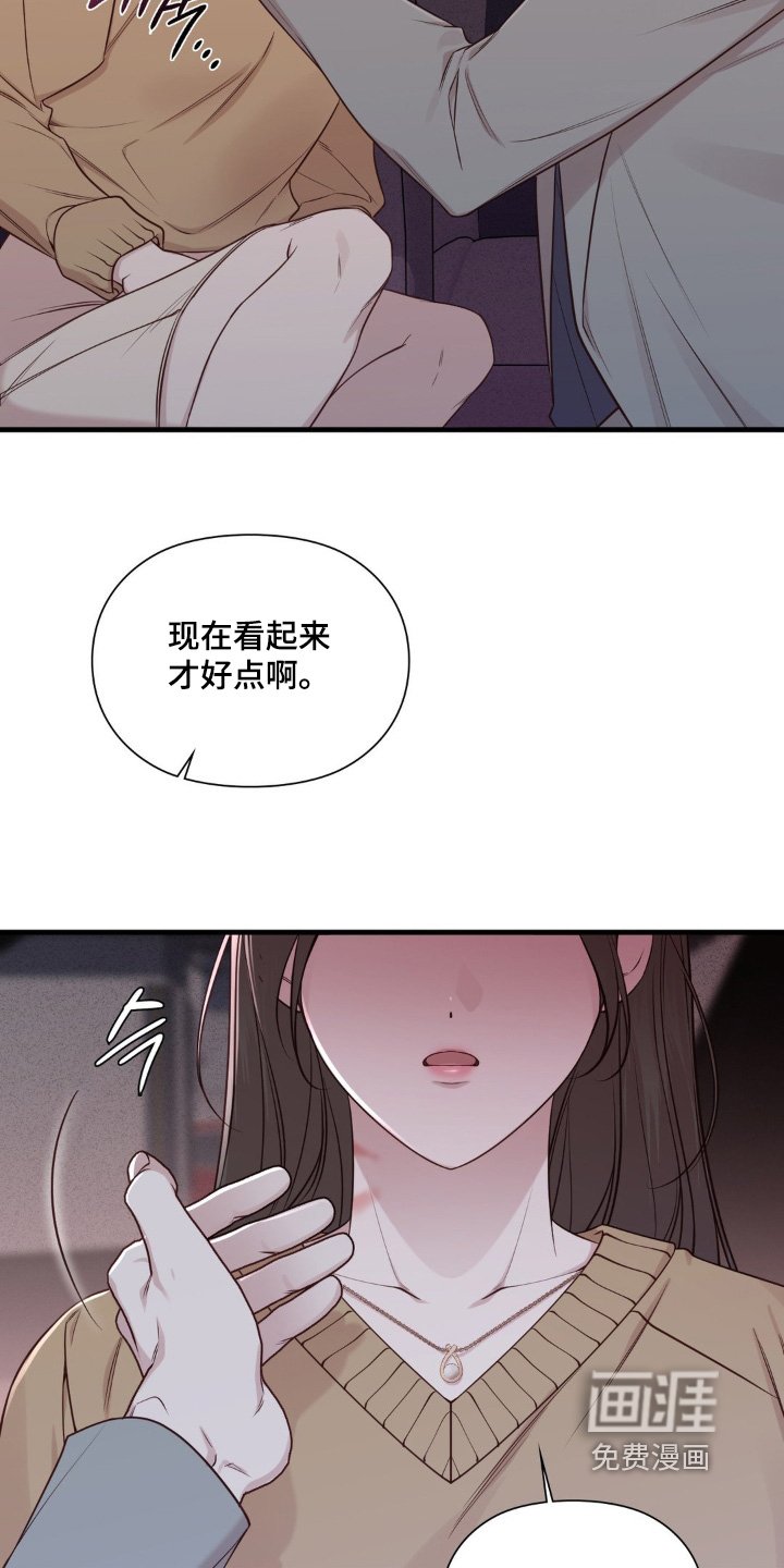 第82章：有话跟你说