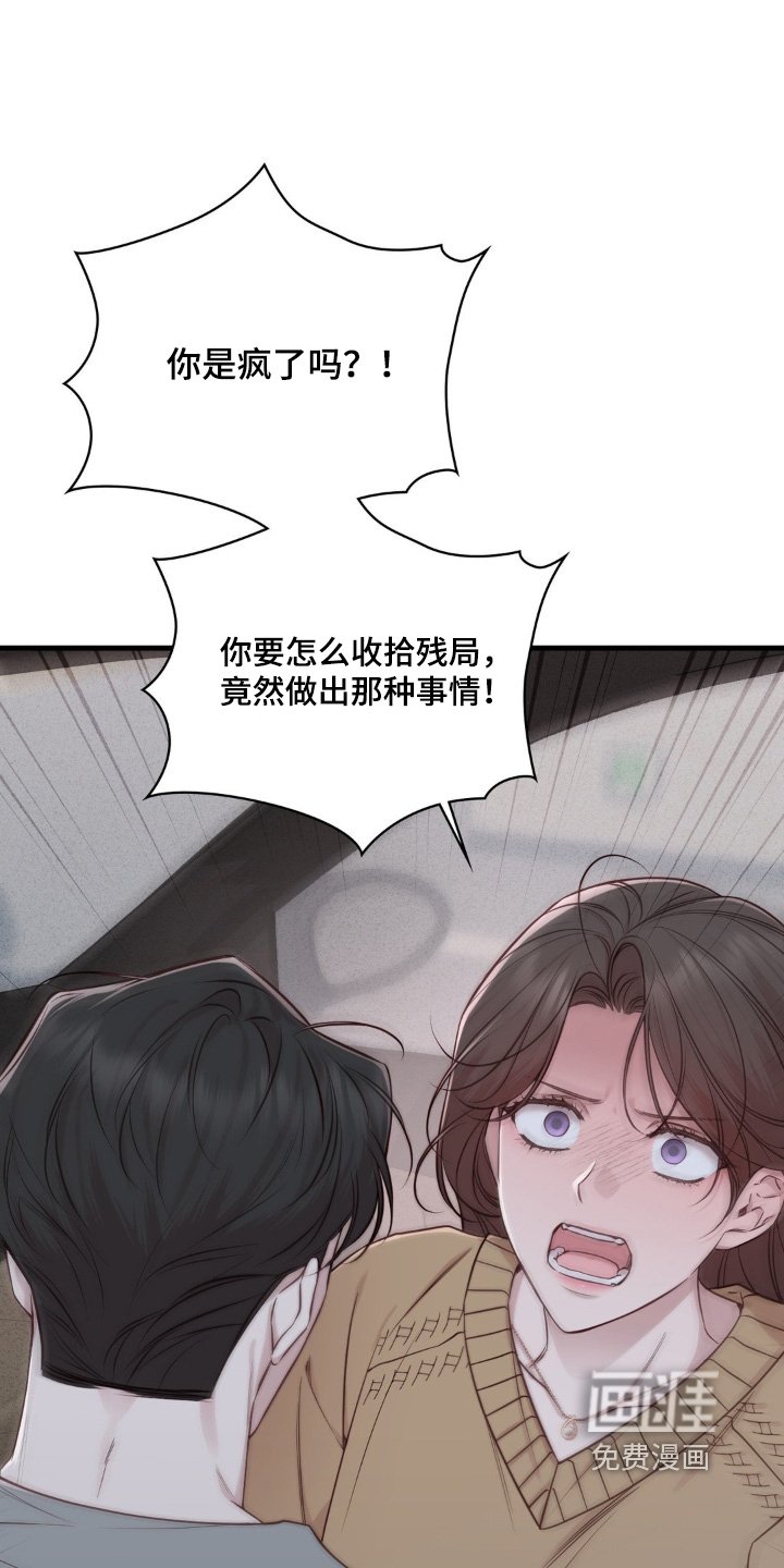 第82章：有话跟你说