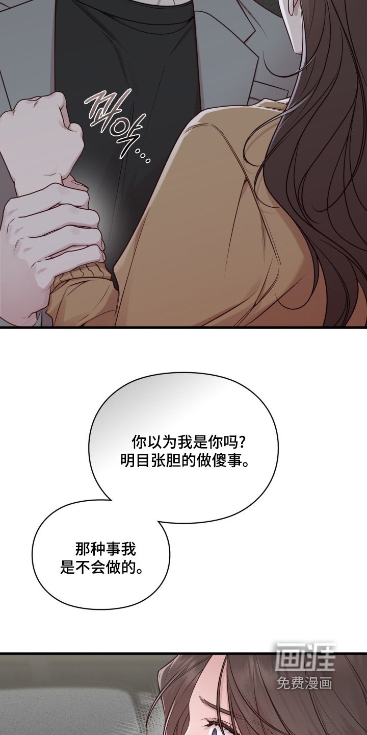 第82章：有话跟你说