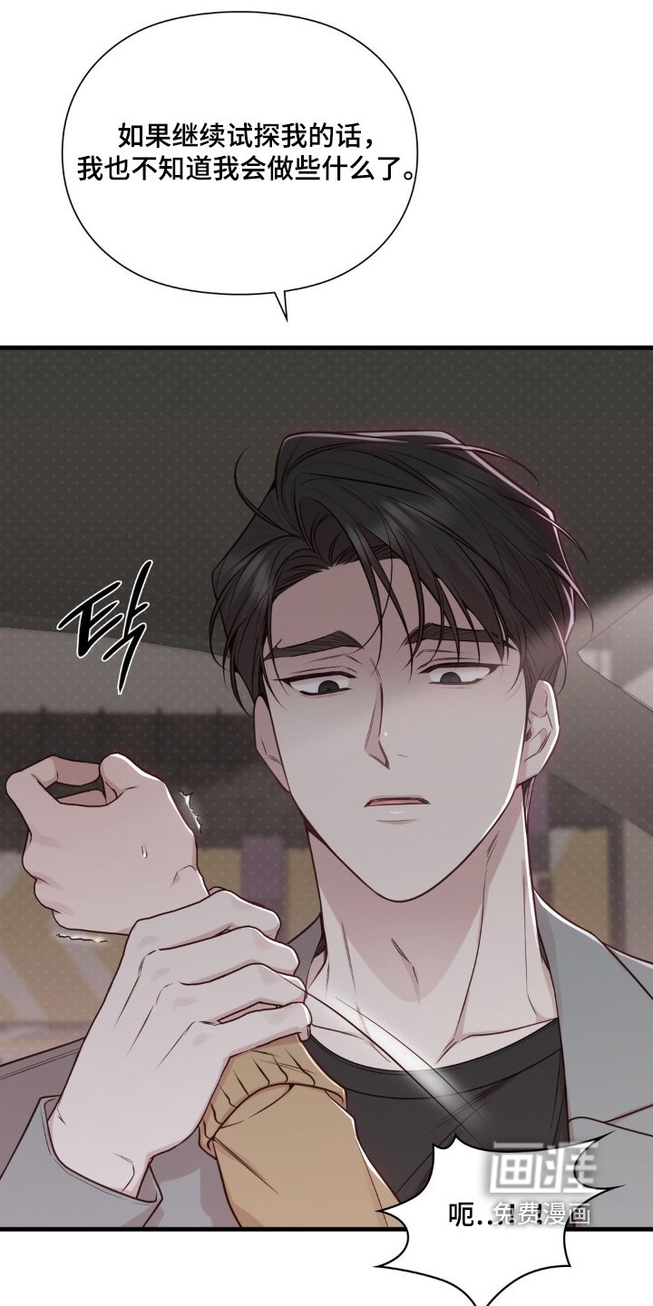 第82章：有话跟你说
