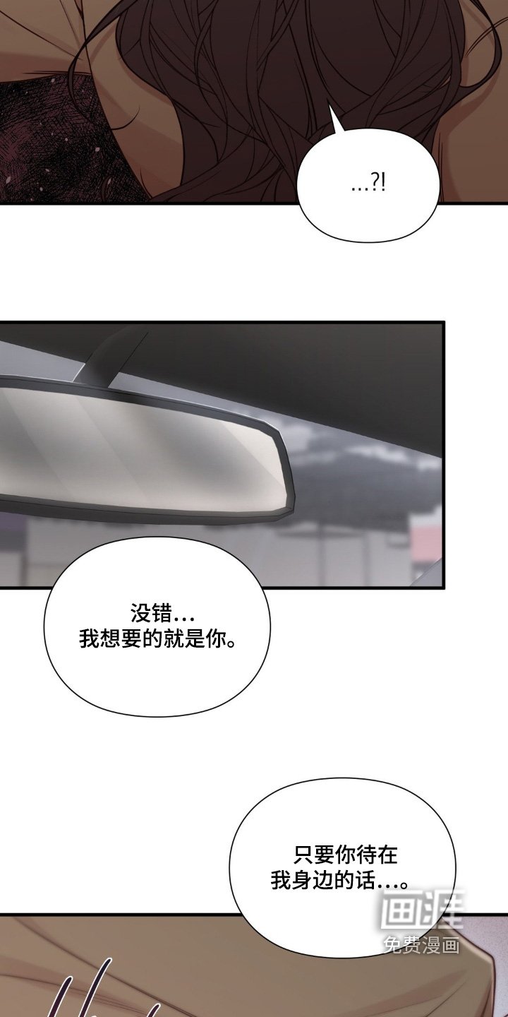 第82章：有话跟你说