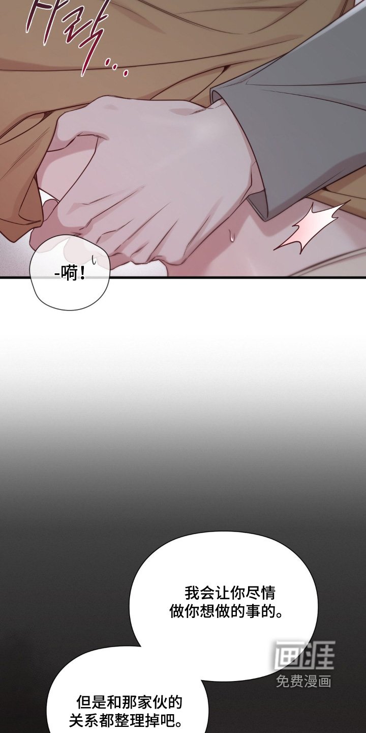 第82章：有话跟你说