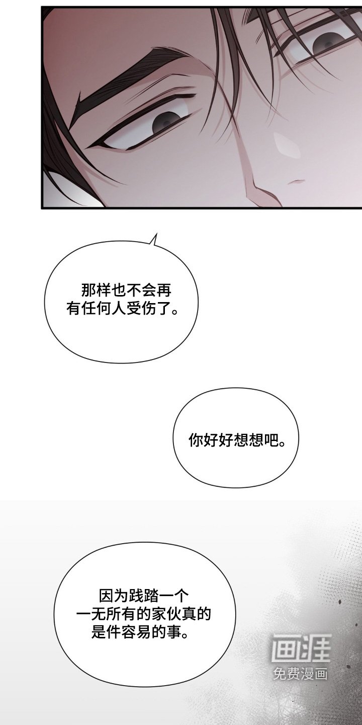 第82章：有话跟你说