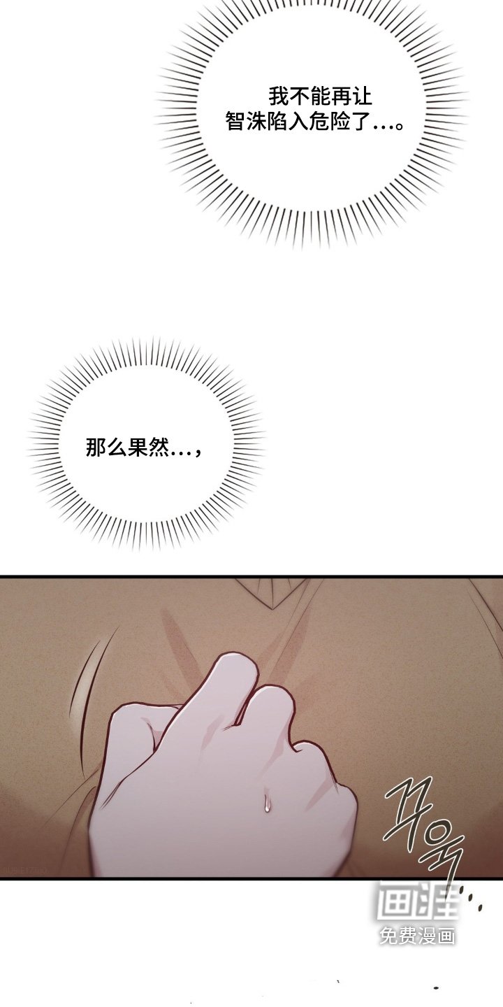 第82章：有话跟你说
