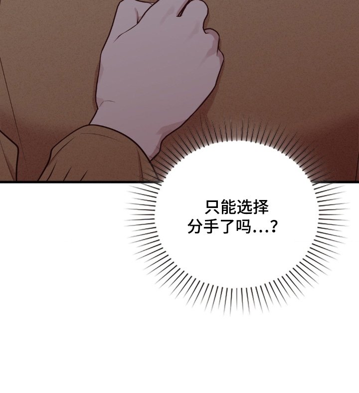 第82章：有话跟你说