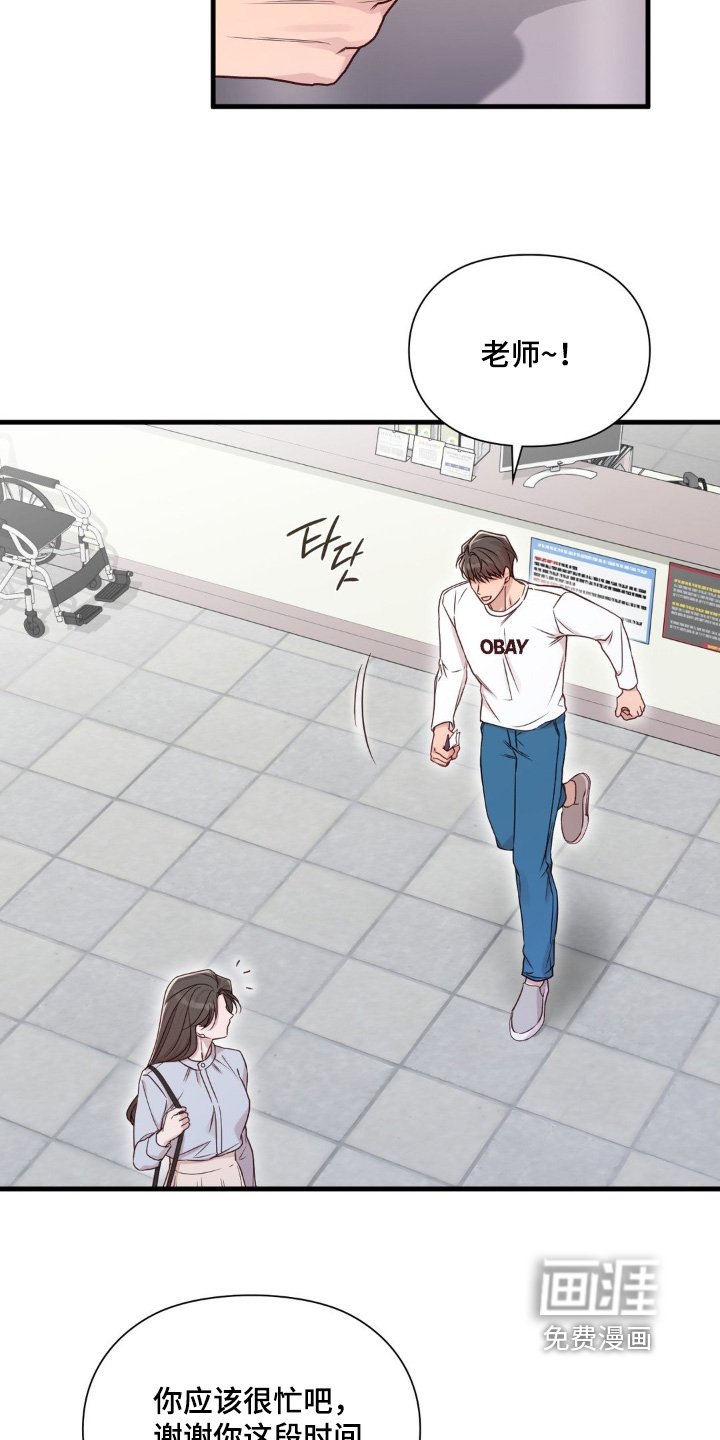 第83章：因为我