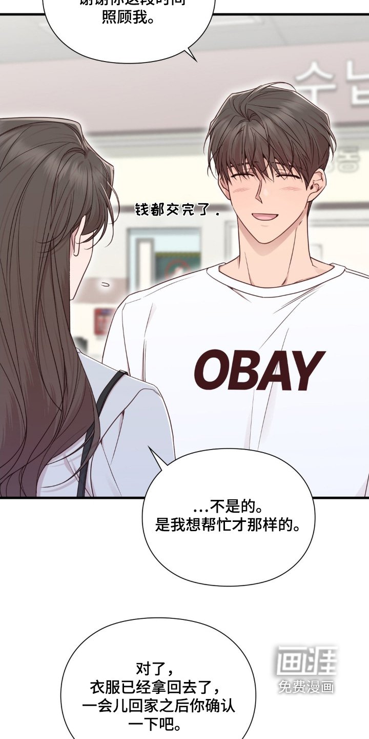 第83章：因为我
