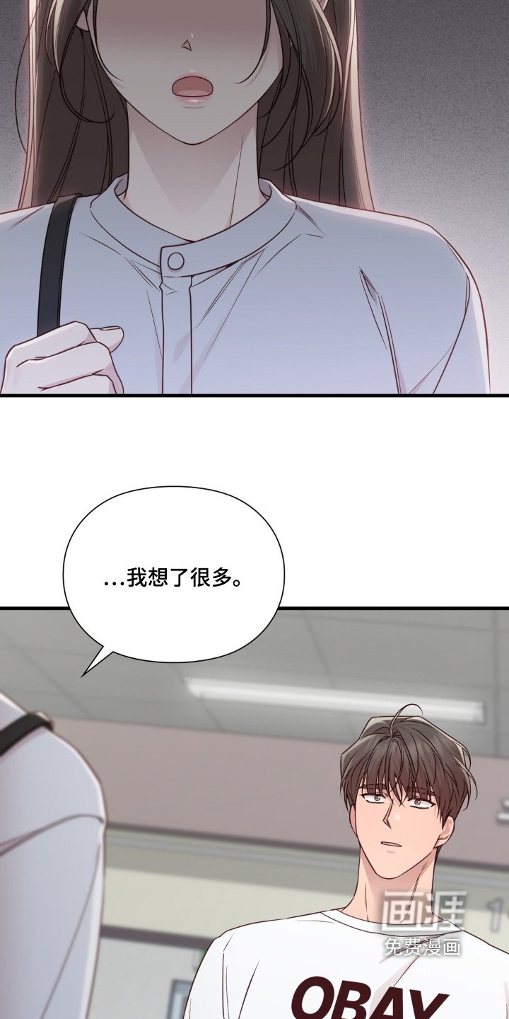 第83章：因为我