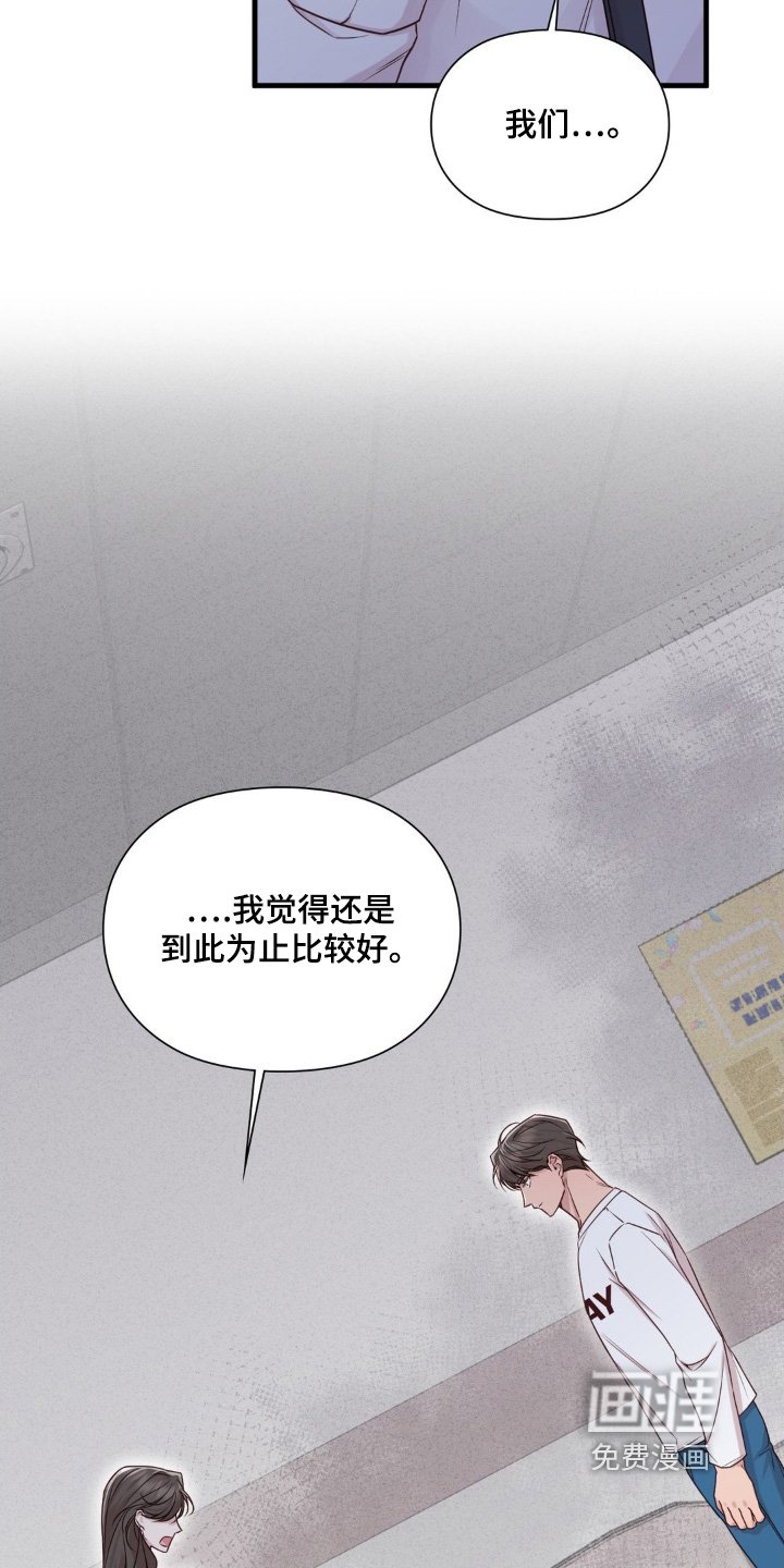 第83章：因为我