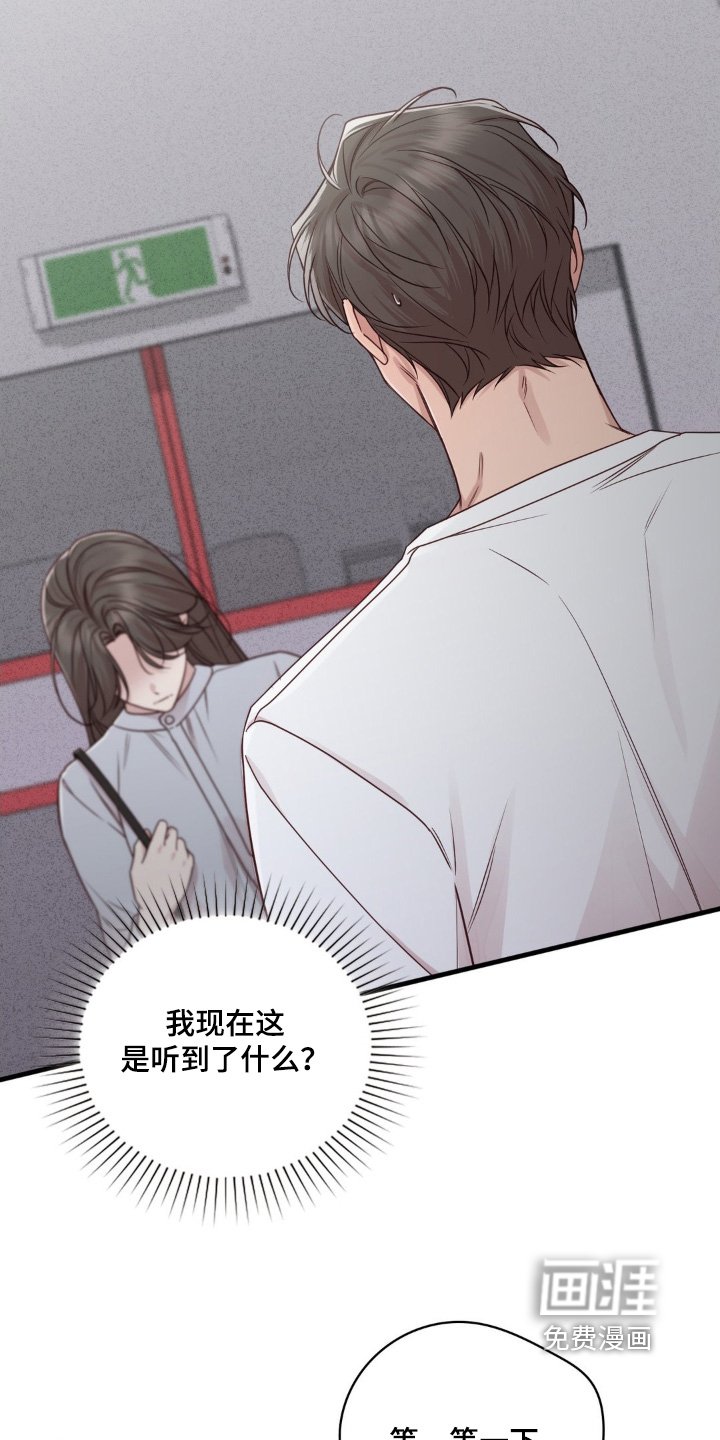第83章：因为我