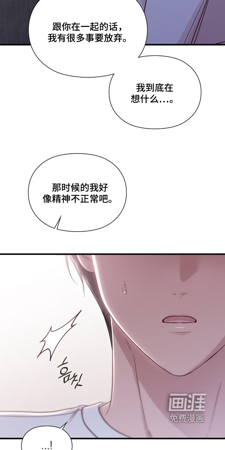 第83章：因为我