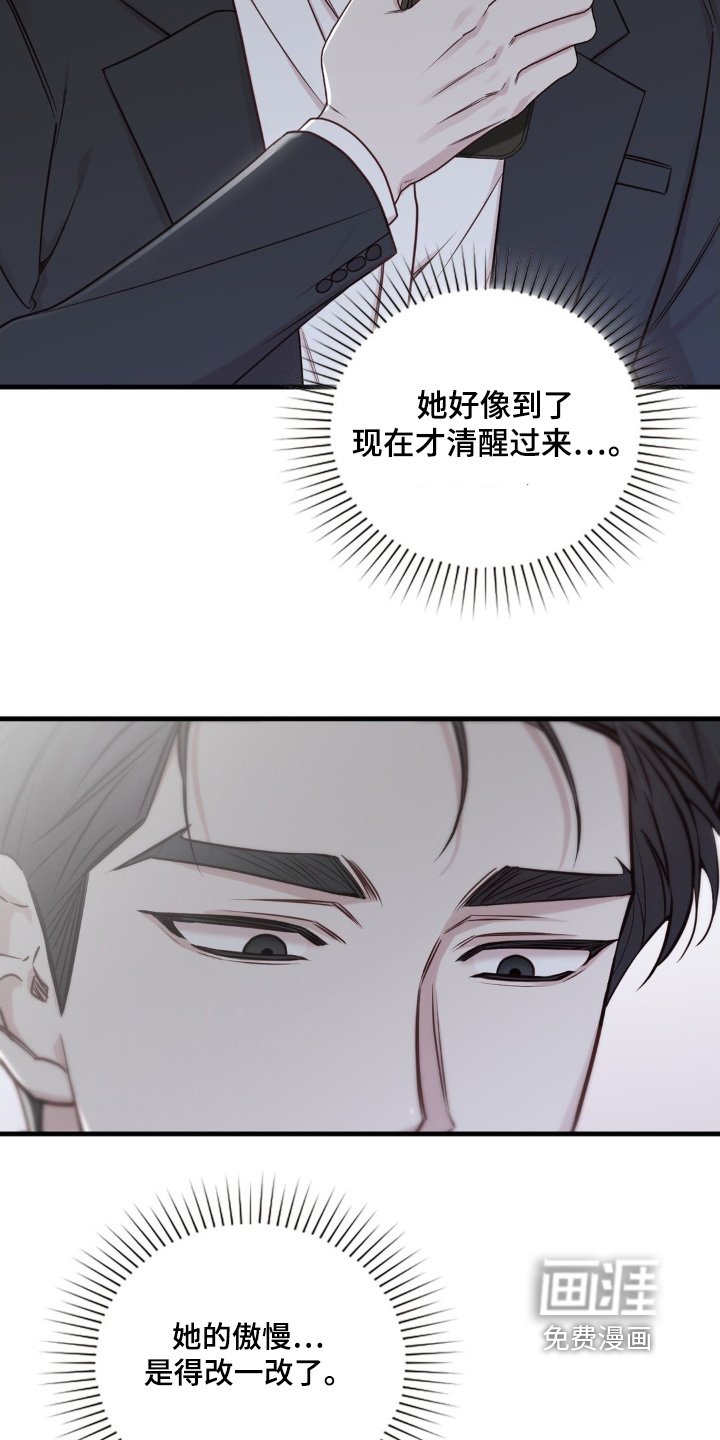 第84章：我的妹妹