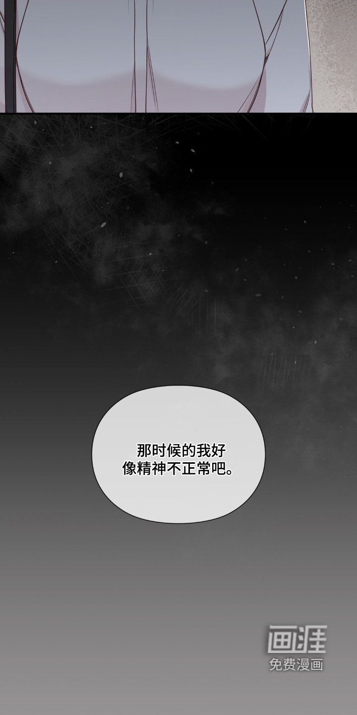 第84章：我的妹妹