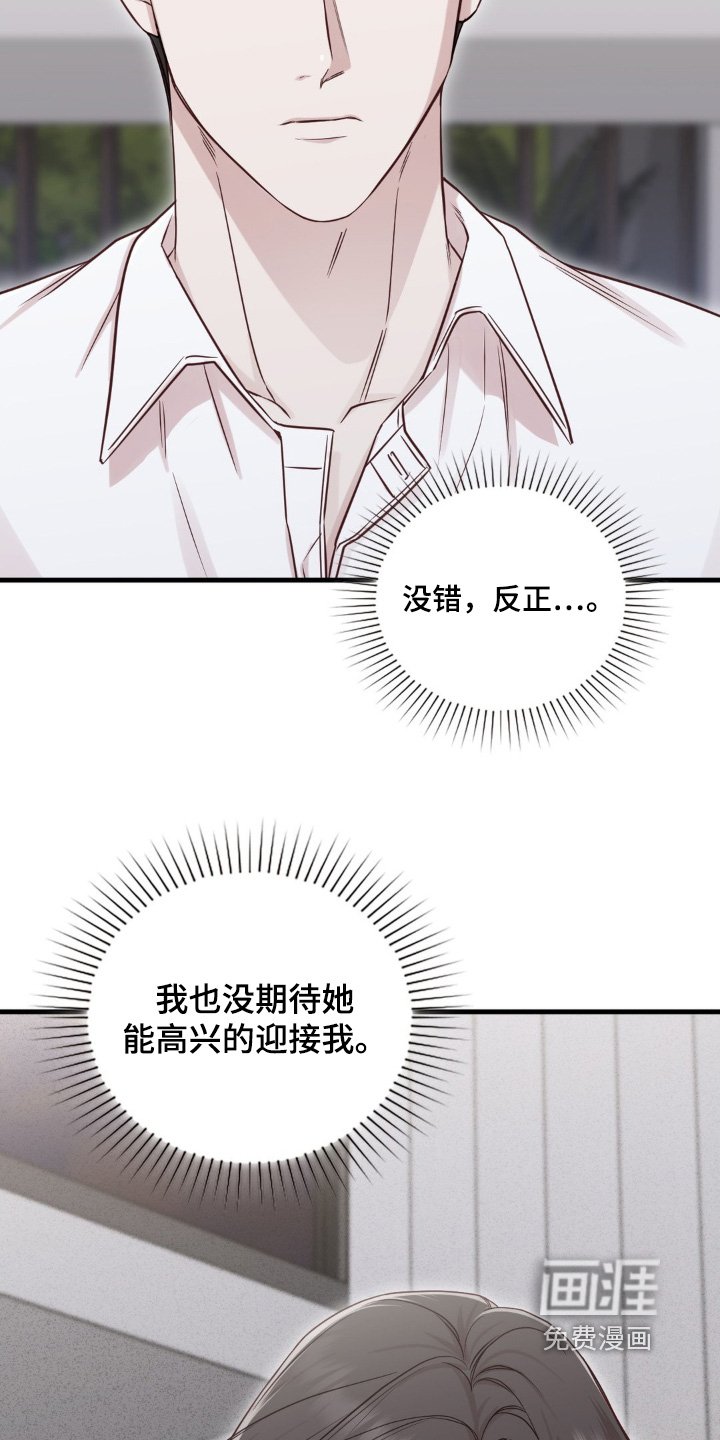 第84章：我的妹妹