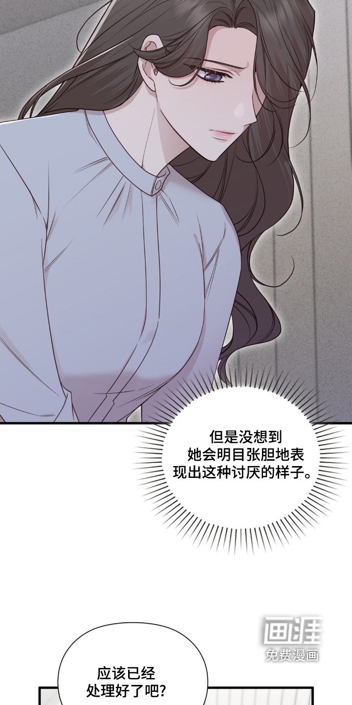 第84章：我的妹妹