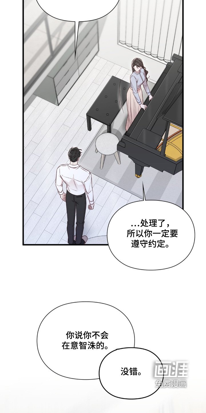 第84章：我的妹妹