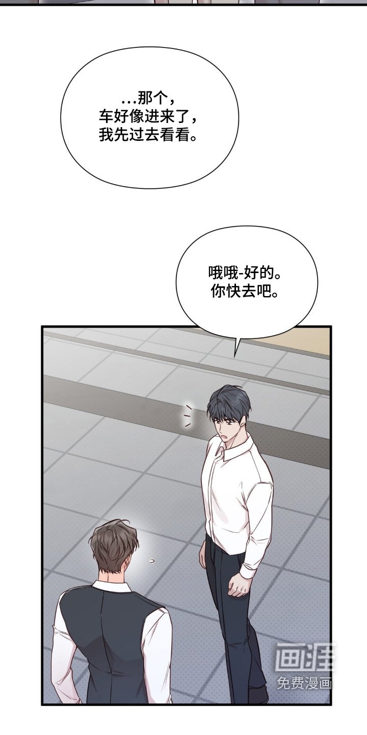 第85章：遵守约定
