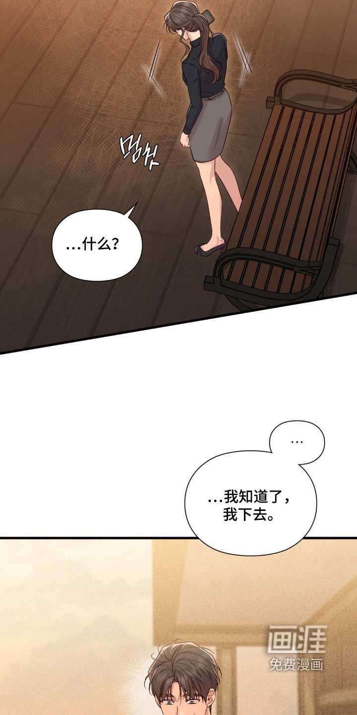 第86章：好久不见